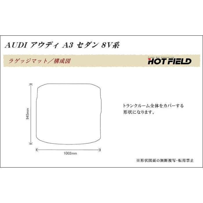Audi（アウディ） A3 セダン 8V系 トランクマット ラゲッジマット 車 