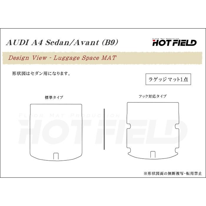 Audi（アウディ） A4 (B9) トランクマット ラゲッジマット ◇ カーボン 