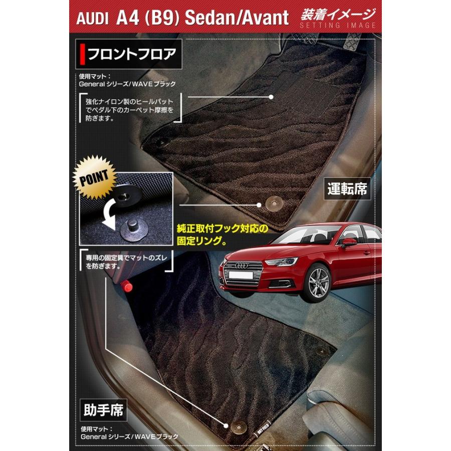 Audi（アウディ） A4 (B9) フロアマット＋トランクマット ラゲッジ 
