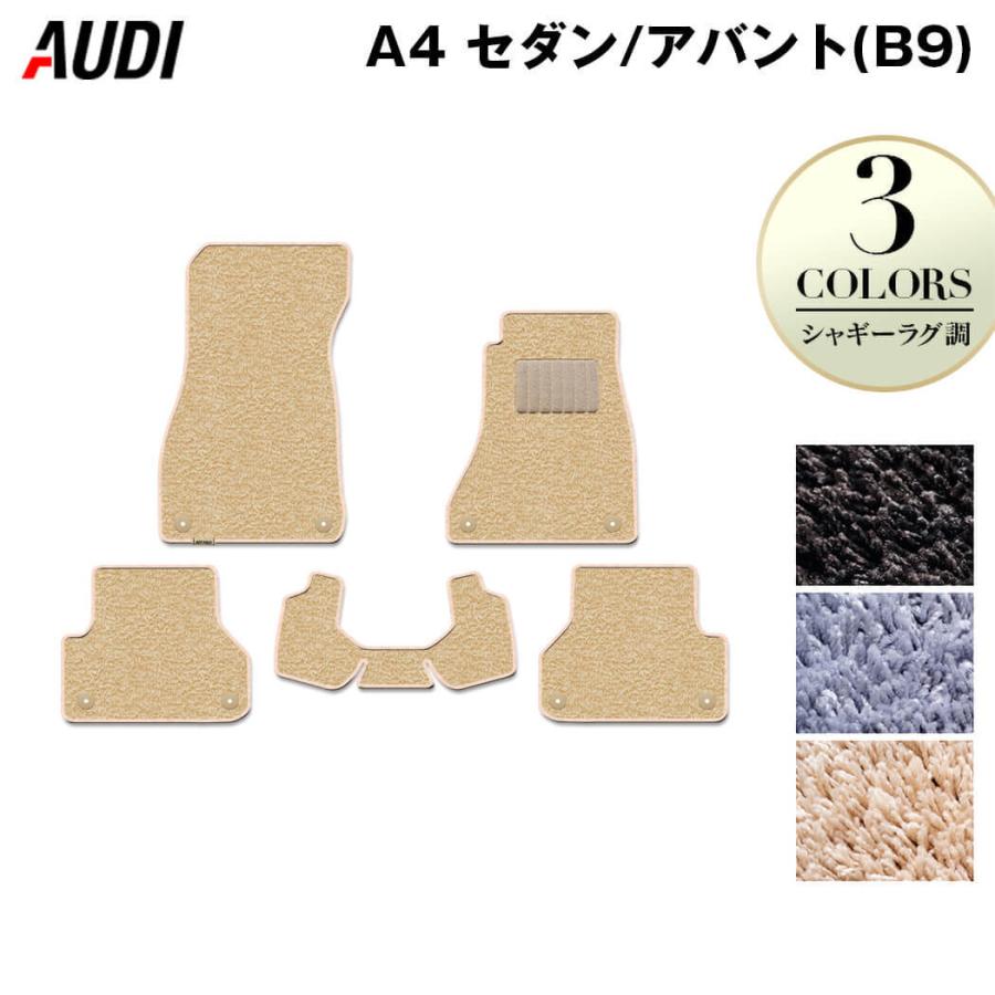 Audi（アウディ） A4 (B9) フロアマット 車 マット カーマット 