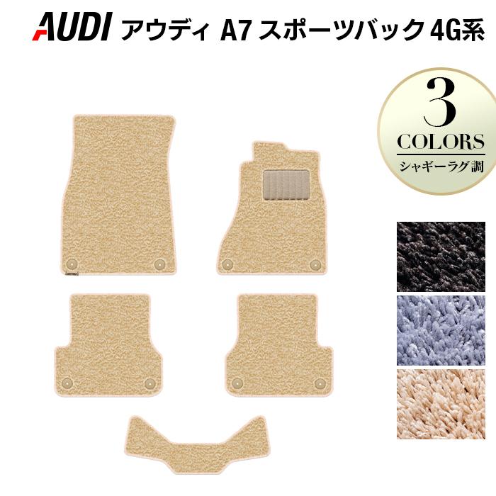 Audi A7 Sportback 4G A7 スポーツバック フロアマット Audi（アウディ） A7 スポーツバック 4G系 フロアマット 車 マット