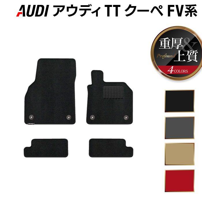 Audi AUDI アウディ TTクーペ FV系 フロアマット 車 マット