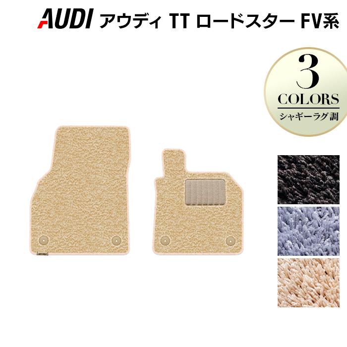 Audi（アウディ） TTロードスター FV系 フロアマット 車 マット 