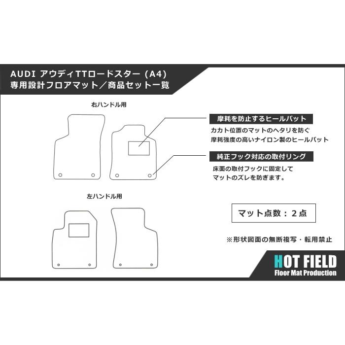 AUDI アウディ TTロードスター (A4) フロアマット 車 マット カーマット ウッド調カーペット 木目 HOTFIELD 光触媒抗菌加工 送料無料｜carboyjapan｜04