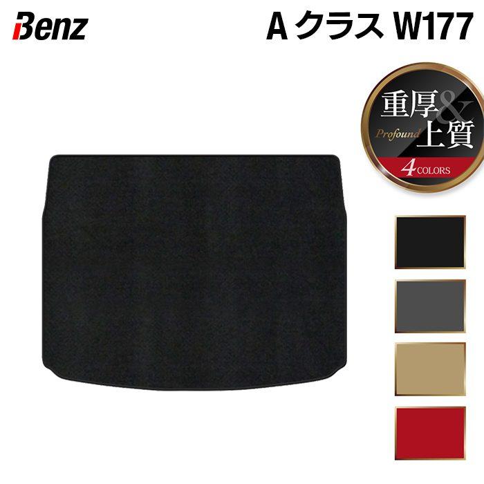 Mercedes-Benz（メルセデス・ベンツ） ベンツ Aクラス (W177 