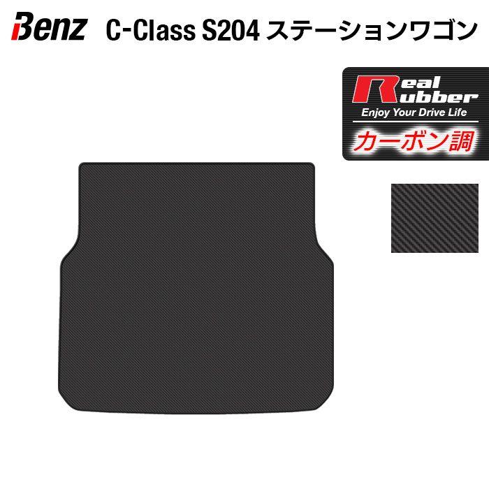 Mercedes-Benz（メルセデス・ベンツ） ベンツ Cクラス （W204