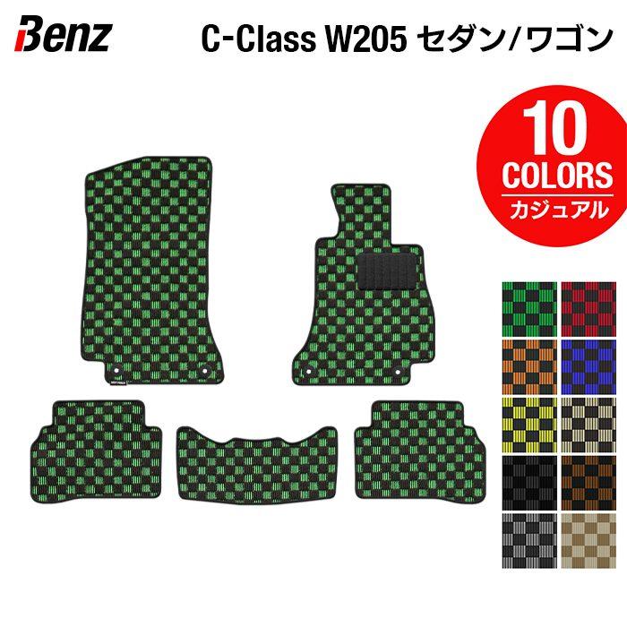 Mercedes-Benz（メルセデス・ベンツ） ベンツ Cクラス (W205/S205 