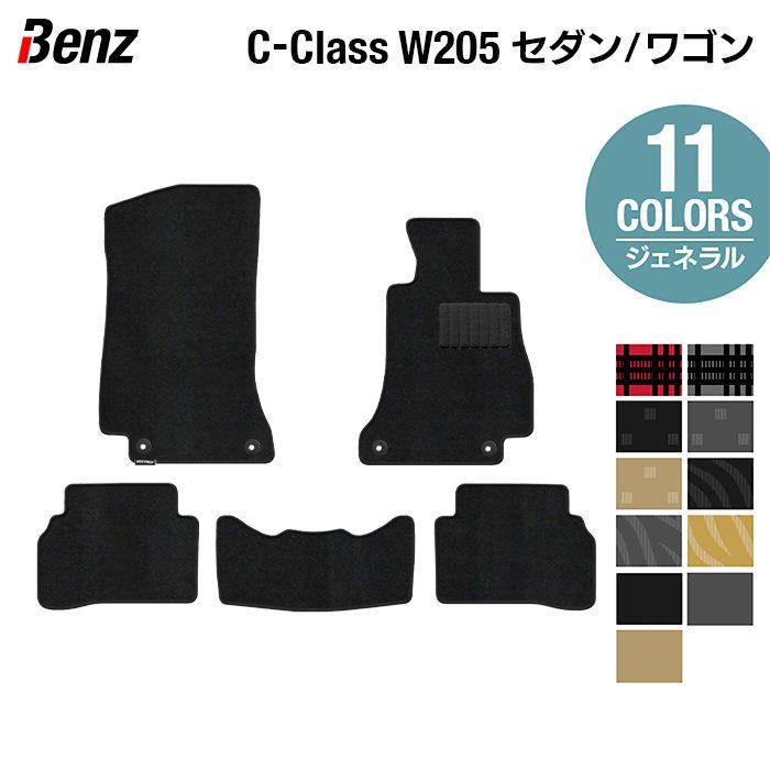 Mercedes-Benz（メルセデス・ベンツ） ベンツ Cクラス (W205/S205 