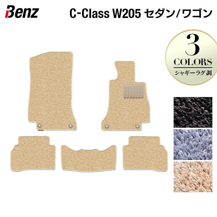 Mercedes-Benz（メルセデス・ベンツ） ベンツ Cクラス (W205/S205 