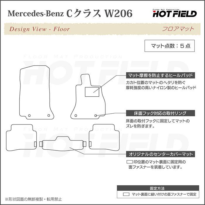 ベンツ 新型 Cクラス W206 フロアマット＋トランクマット ラゲッジマット カジュアルチェック HOTFIELD 光触媒抗菌加工 送料無料｜carboyjapan｜04