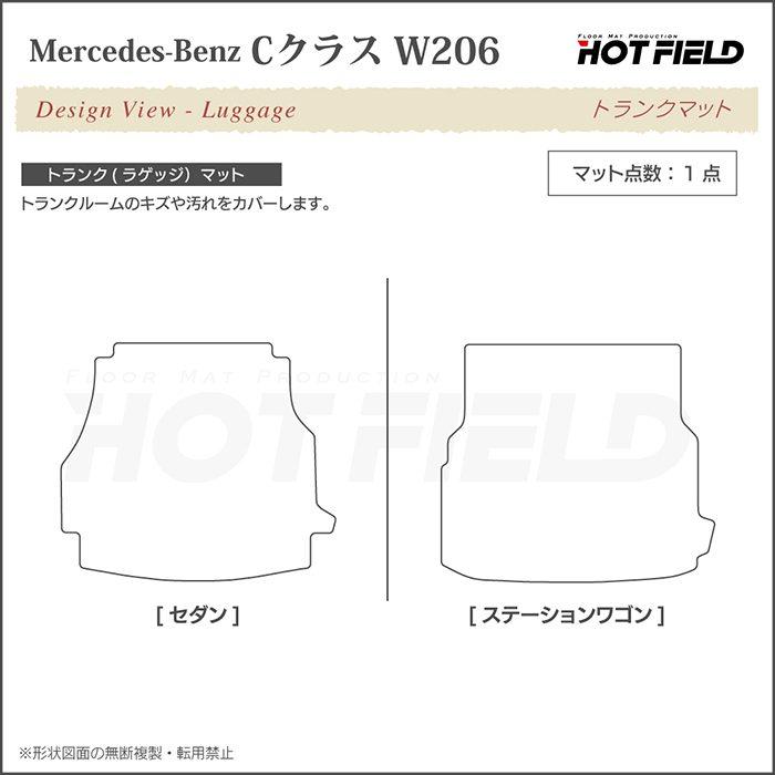 ベンツ 新型 Cクラス W206 フロアマット＋トランクマット ラゲッジマット シャギーラグ調 HOTFIELD 光触媒抗菌加工 送料無料｜carboyjapan｜05