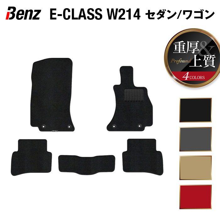 Mercedes-Benz（メルセデス・ベンツ） ベンツ 新型 Eクラス (W214/S214 