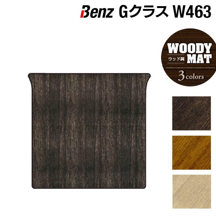 Mercedes-Benz（メルセデス・ベンツ） ベンツ Gクラス 旧型 (W463 
