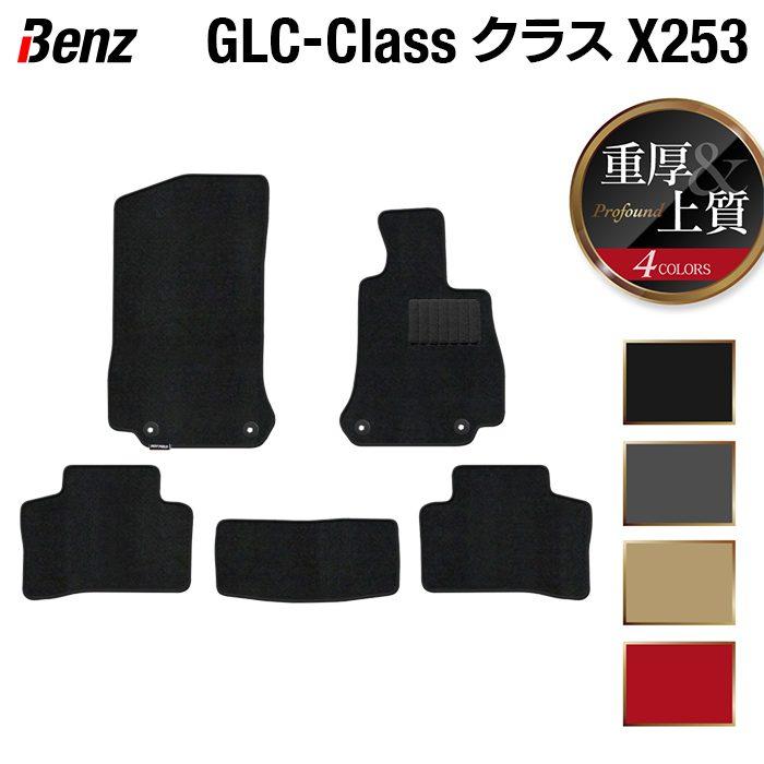 Mercedes-Benz ベンツ GLCクラス (X253) フロアマット 車 マット 