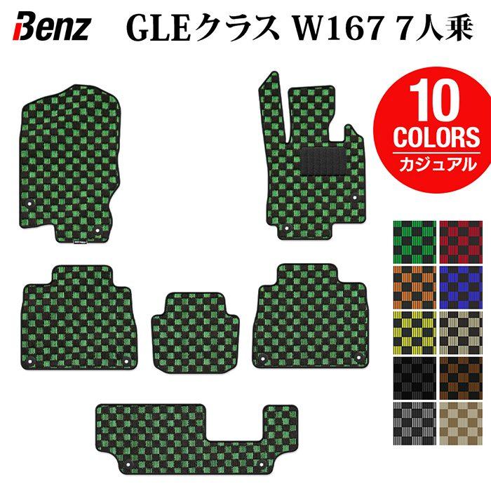 Mercedes-Benz（メルセデス・ベンツ） ベンツ 新型 GLEクラス W167 7人 