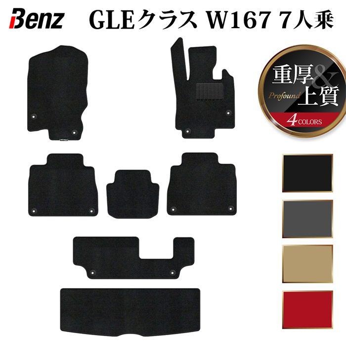 Mercedes-Benz（メルセデス・ベンツ） ベンツ 新型 GLEクラス W167 7人 