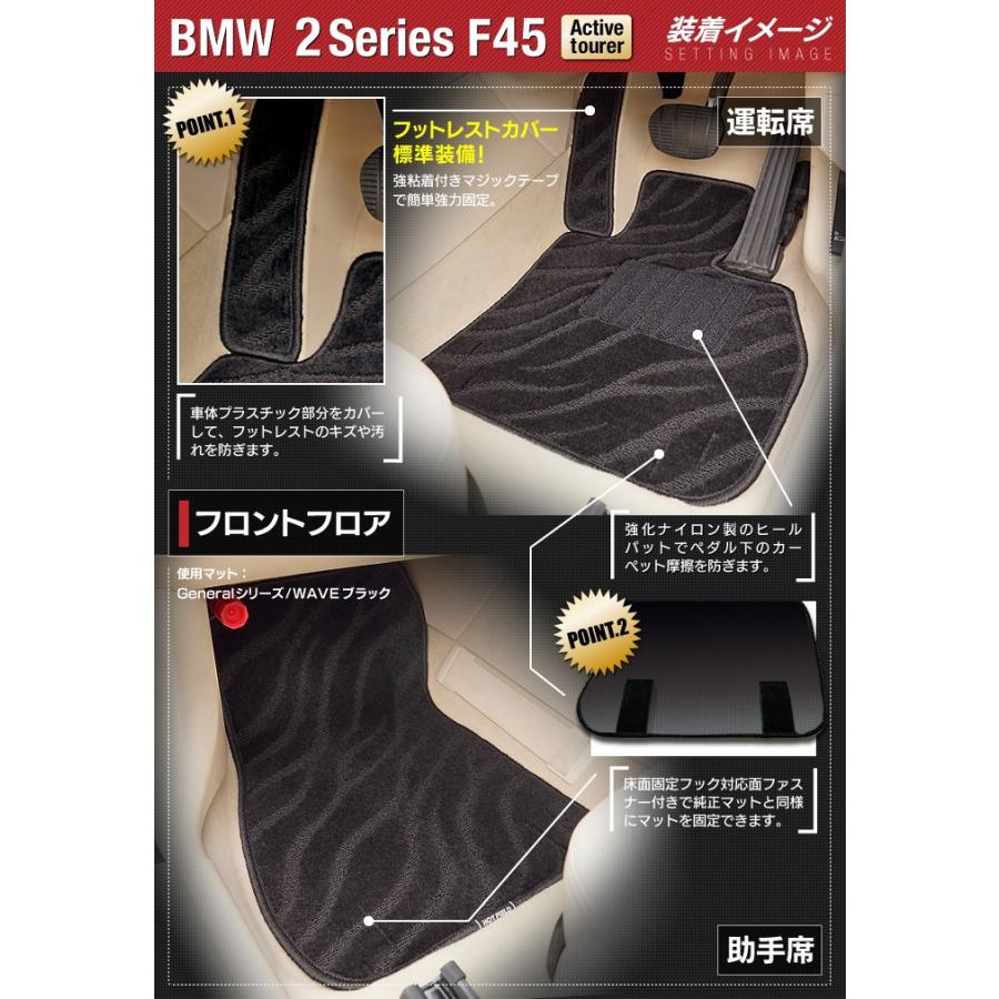 BMW　2シリーズ　F45　アクティブツアラー　フロアマット　送料無料　HOTFIELD　ジェネラル　トランクマット　ラゲッジマット　光触媒抗菌加工