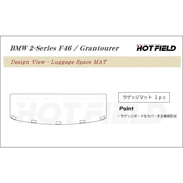 BMW 2シリーズ F46 グランツアラー トランクマット ラゲッジマット ◆ カーボンファイバー調 リアルラバー HOTFIELD  送料無料｜carboyjapan｜06