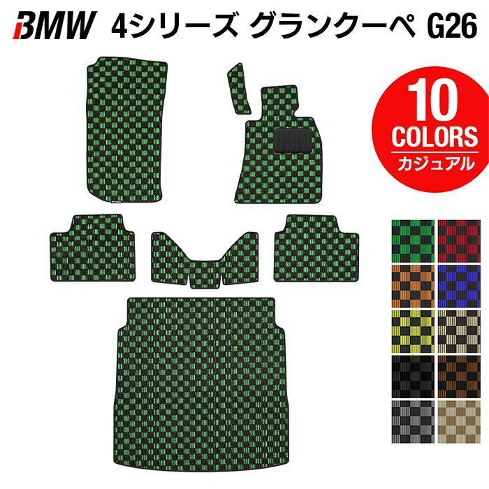 BMW 4シリーズ グランクーペ G26 フロアマット＋トランクマット  