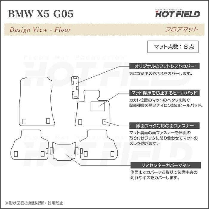 BMW 新型 X5 (G05)  フロアマット 車 マット カーマット カジュアルチェック HOTFIELD 光触媒抗菌加工 送料無料｜carboyjapan｜04