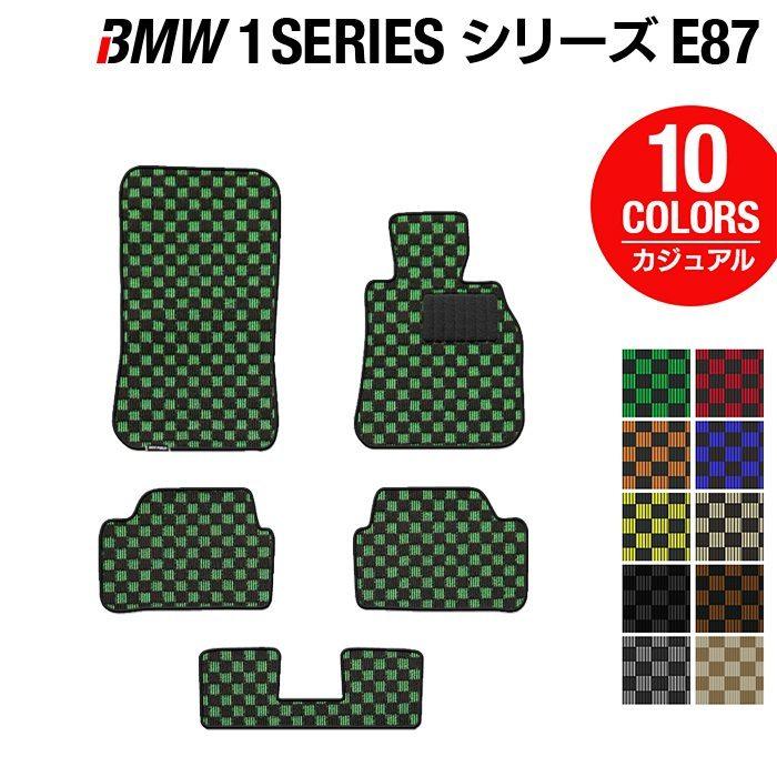 BMW BMW 1シリーズ (E87) フロアマット 車 マット カーマット 