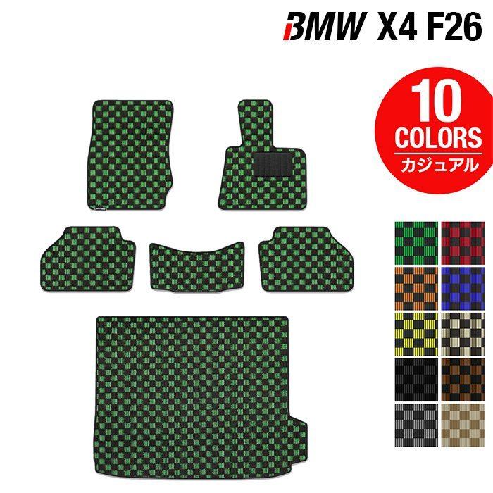 BMW BMW X4 (F26) フロアマット＋トランクマット ラゲッジマット 車 