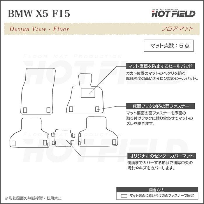BMW X5 (F15)  フロアマット 車 マット カーマット カジュアルチェック HOTFIELD 光触媒抗菌加工 送料無料｜carboyjapan｜04