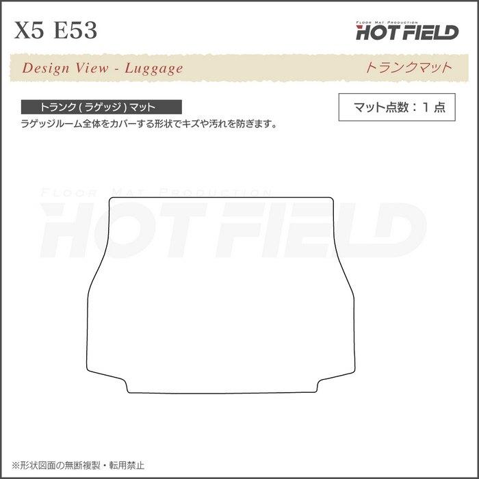 BMW X5 (E53) トランクマット ラゲッジマット 車 マット カーマット 千鳥格子柄 HOTFIELD 光触媒抗菌加工 送料無料｜carboyjapan｜03