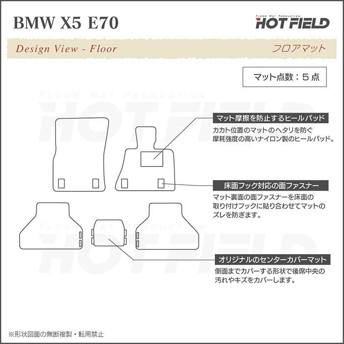 BMW X5 (E70)  フロアマット 車 マット カーマット 千鳥格子柄 HOTFIELD 光触媒抗菌加工 送料無料｜carboyjapan｜04