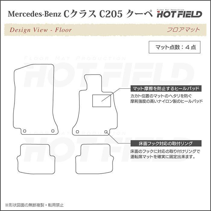 Mercedes-Benz（メルセデス・ベンツ） ベンツ Cクラス （C205） クーペ