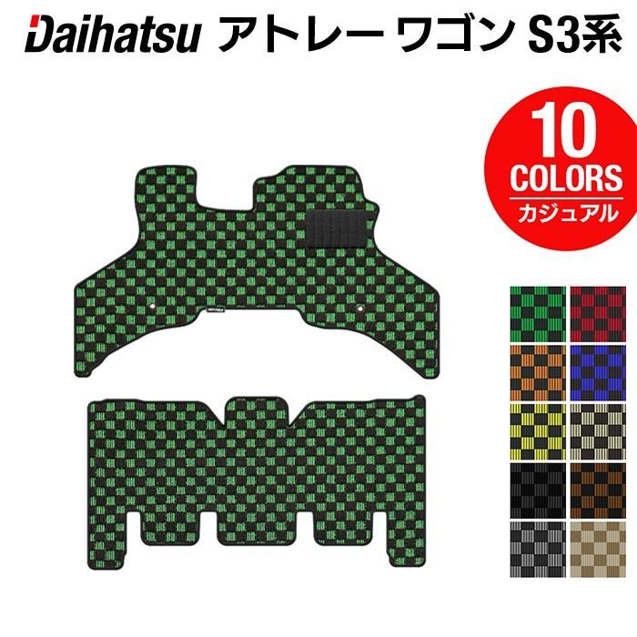ダイハツ（DAIHATSU） アトレーワゴン S3系 フロアマット 車 マット 
