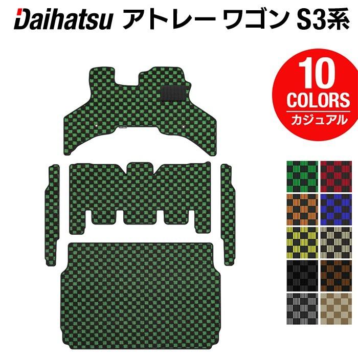 ダイハツ（DAIHATSU） アトレーワゴン S3系 フロアマット+ステップ 