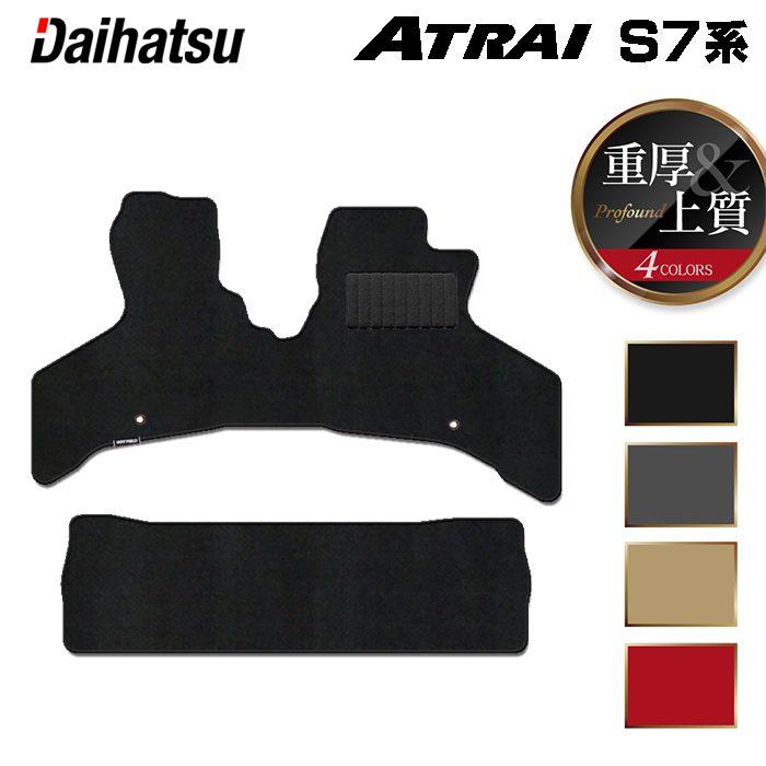 ダイハツ（DAIHATSU） 新型 アトレー S7系 フロアマット 車 マット 