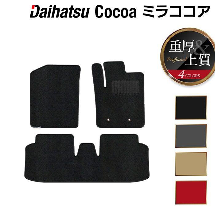 ダイハツ（DAIHATSU） ミラココア フロアマット 車 マット カーマット 