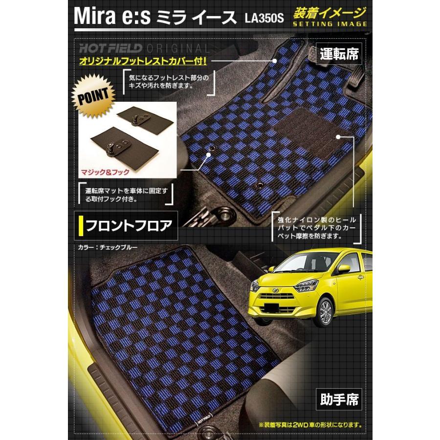 ダイハツ（DAIHATSU） 新型 ミライース LA350S LA360S フロアマット＋ 