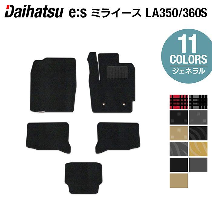 ダイハツ（DAIHATSU） 新型 ミライース LA350S LA360S フロアマット 車
