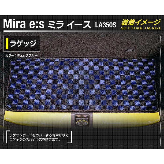 ダイハツ（DAIHATSU） 新型 ミライース LA350S LA360S トランクマット