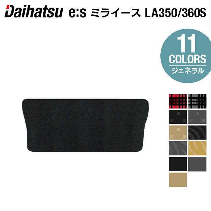 【新品未使用】ダイハツ ミライース LA350S ラゲッジマット ラゲージマット トランクマット ラゲッジスペースマット トランクルームマット フロアマット カーマット　jmoww ダイハツ（DAIHATSU） 新型 ミライース LA350S LA360S トランクマット