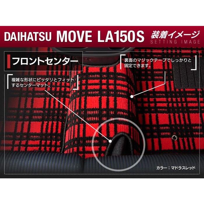 ダイハツ（DAIHATSU） ムーヴ LA150S フロントセンターマット 車