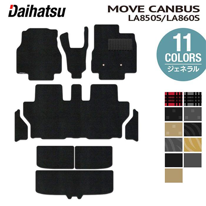 ダイハツ（DAIHATSU） 新型 ムーヴキャンバス ムーブキャンバス LA850S