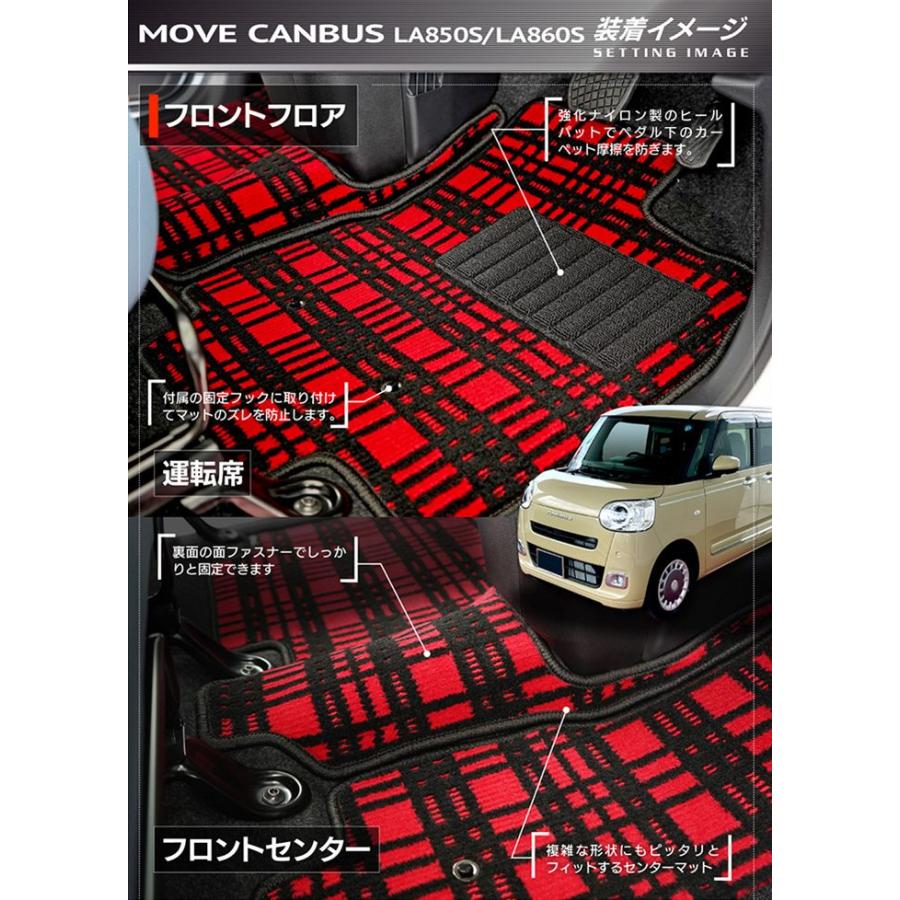 新型ムーブキャンバス純正フロアマット - 通販 - guianegro.com.br