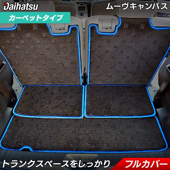 ダイハツ（DAIHATSU） ムーブキャンバス ムーヴキャンバス LA800S