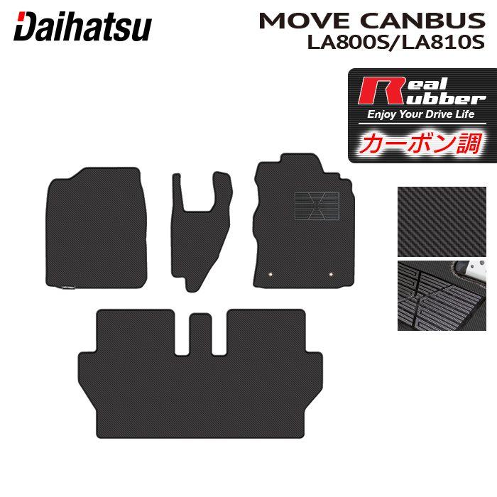 ダイハツ（DAIHATSU） ムーブキャンバス ムーヴキャンバス LA800S