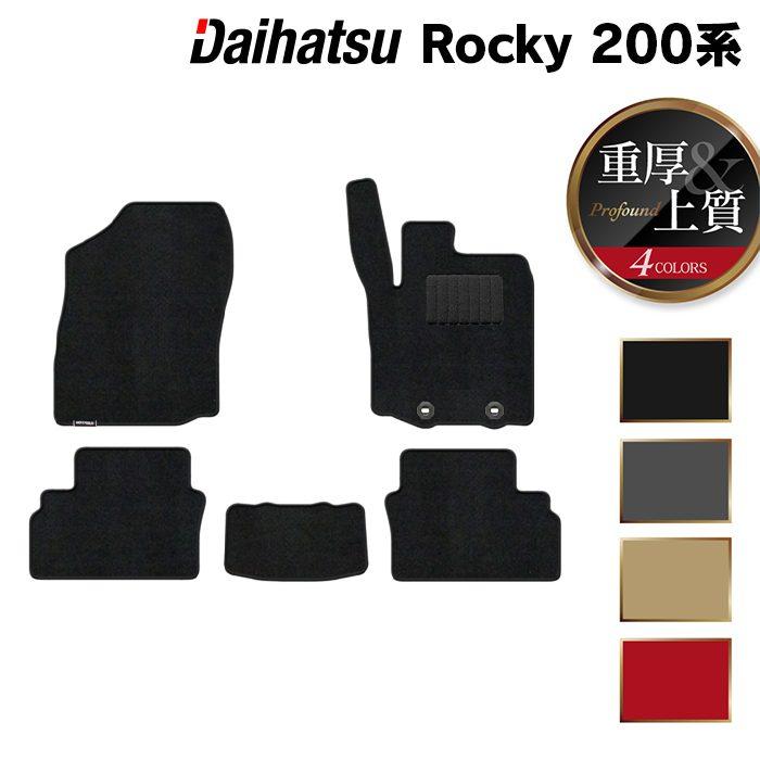 新色追加 ダイハツ 新型 ロッキー 0系 フロアマット 車 マット カーマット 重厚profound 光触媒抗菌加工 送料無料 完売 Www Ypsilonjewelry Com