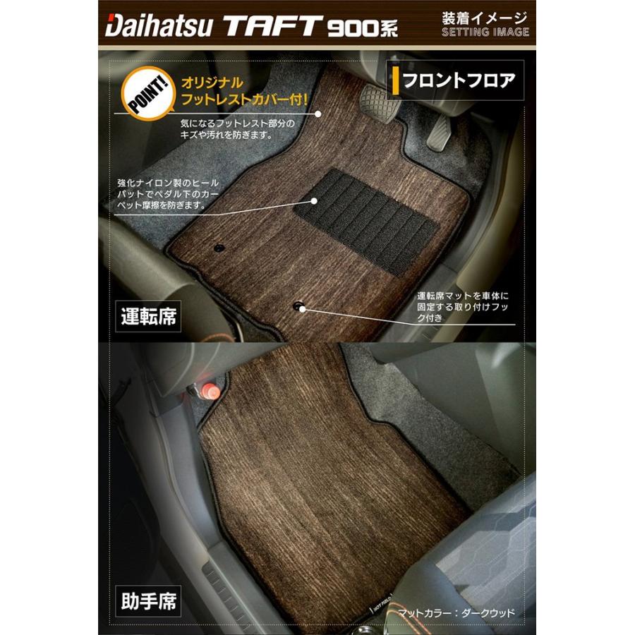 ダイハツ（DAIHATSU） 新型 タフト 900系 フロアマット＋トランク 