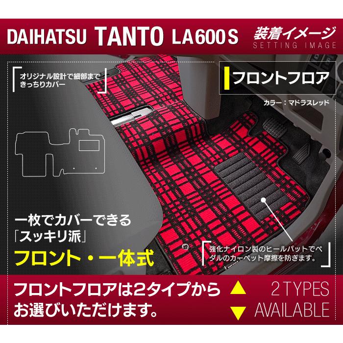 ダイハツ（DAIHATSU） タント・タントカスタム LA600S LA610S フロア