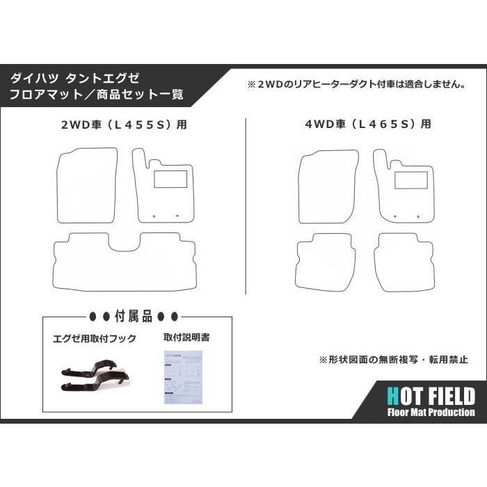 ダイハツ タントエグゼ フロアマット 車 マット カーマット daihatsu ウッド調カーペット 木目 HOTFIELD 光触媒抗菌加工 送料無料｜carboyjapan｜04