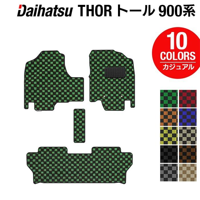 DAIHATSU　THOR　フロアマット　防汚防水 トール M900S / M910S 3D フロアマット 2列目 後部座席 防水 防砂 防汚
