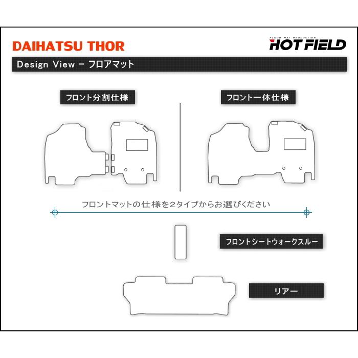 ダイハツ（DAIHATSU） トール THOR 900系 フロアマット 車 マット