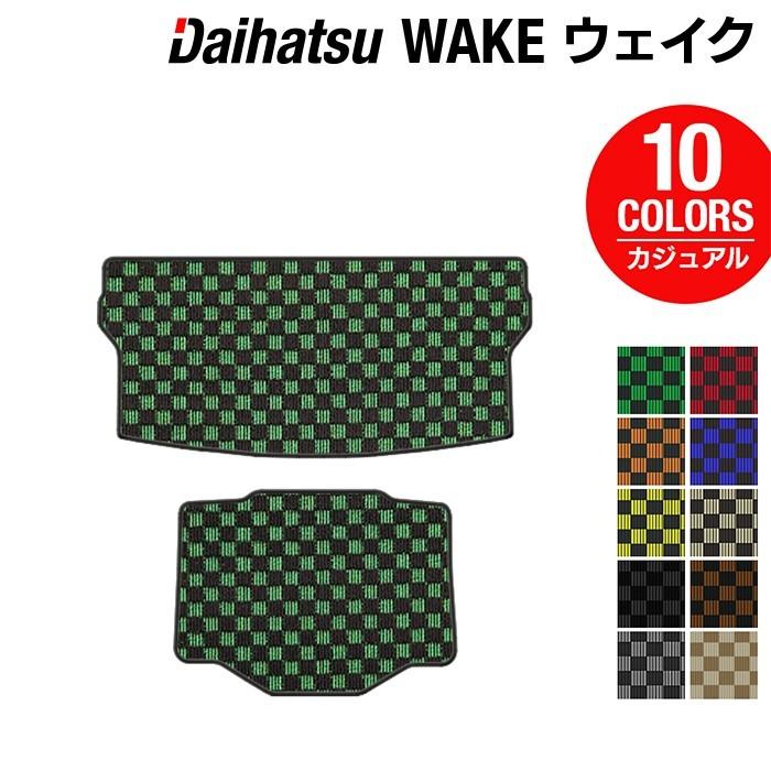 ダイハツ（DAIHATSU） ウェイク トランクマット ラゲッジマット+